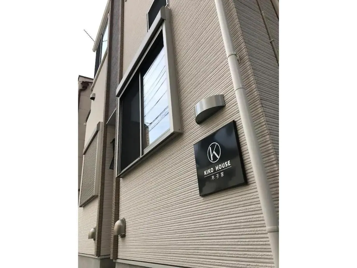 Kiko House - Vacation Stay 42470V Tokyo Japan